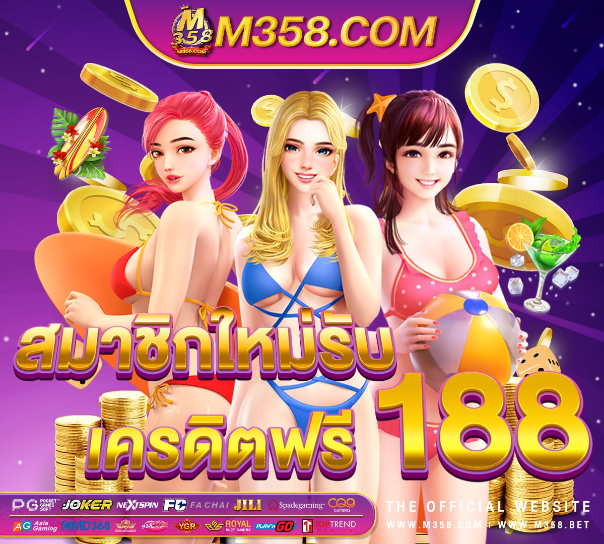 แจก เครดิต ฟรี 20